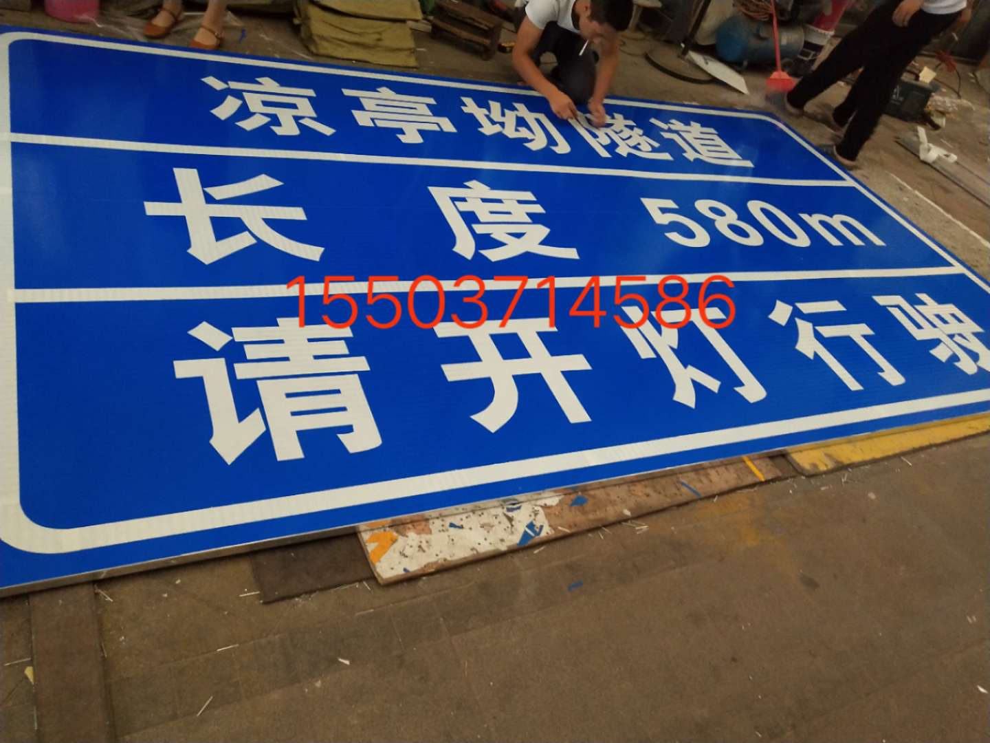拉萨拉萨汉中广告标牌 村庄反光标志牌 高速路牌 郑州标志牌制作厂家