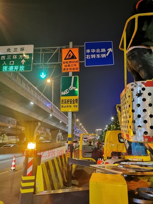 拉萨拉萨郑州市北三环彩虹桥道路施工标志牌安装