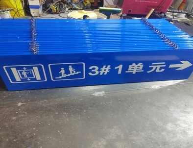 拉萨拉萨单元指示灯箱