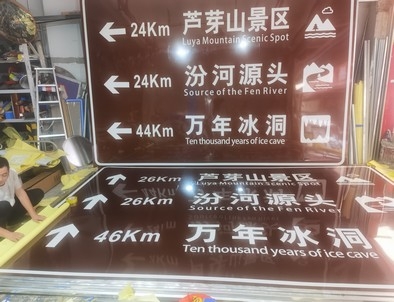拉萨拉萨旅游标志牌景区标志牌厂家