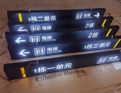 拉萨拉萨停车场灯箱厂家直销