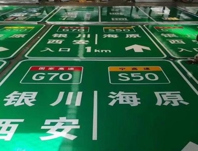 拉萨拉萨高速标牌厂家，高速路标牌