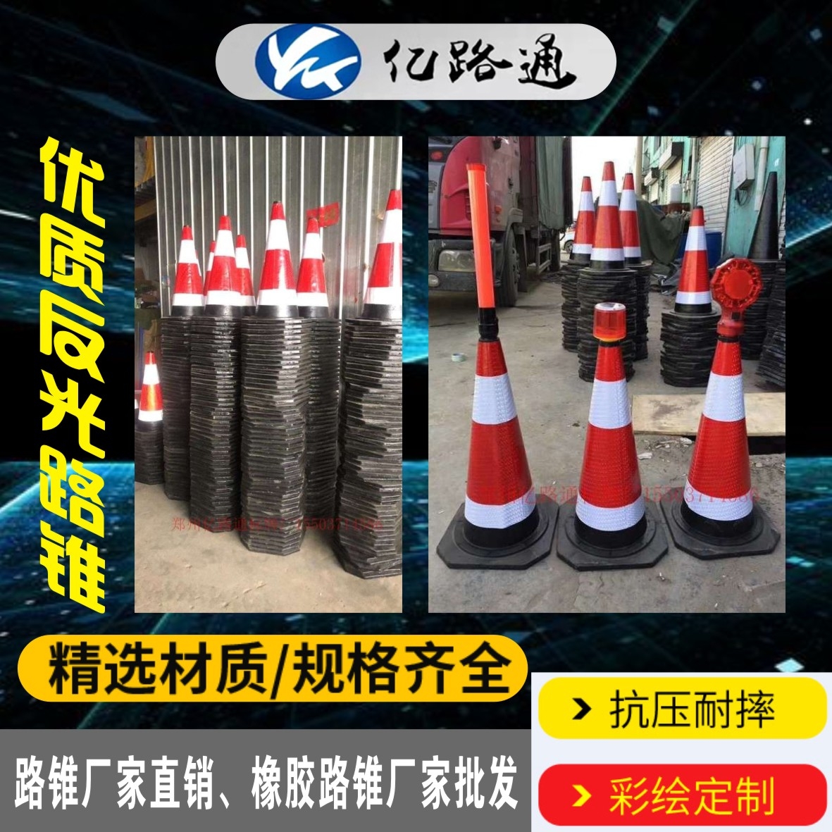 拉萨拉萨路锥厂家直销