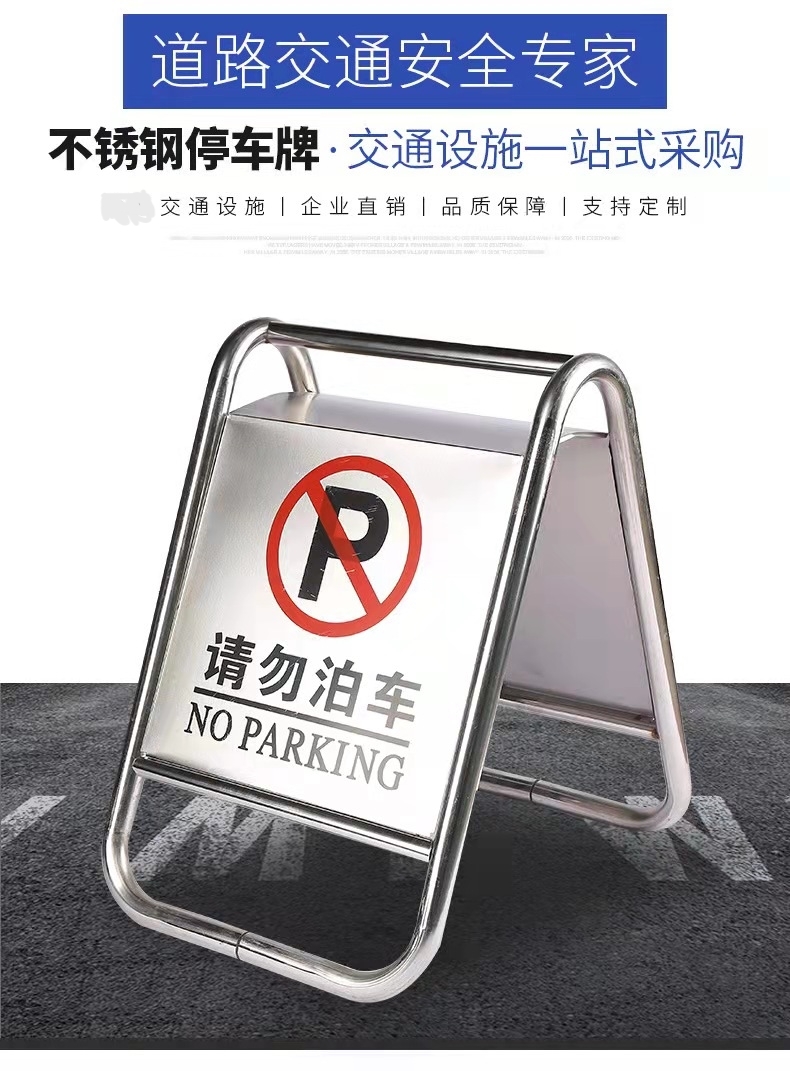 拉萨拉萨不锈钢停车牌厂家