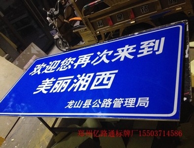 拉萨拉萨安装反光标牌都有哪些规定你晓得么?一起来看看